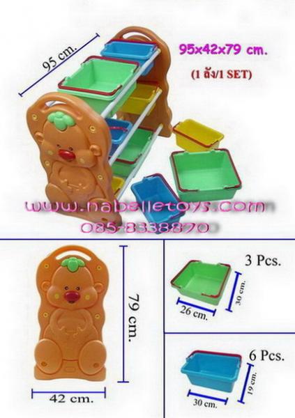 ชั้นวางเอนกประสงค์