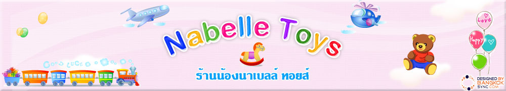 ร้านน้องนาเบลล์ ทอยส์